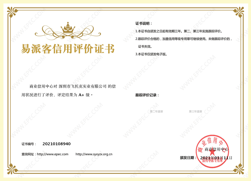 Sinopec EPEC Credit Evaluation Certificate