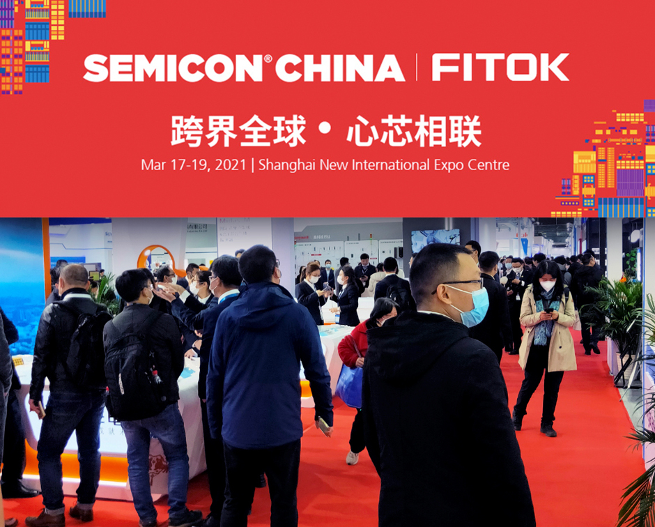  SEMICON China 2021