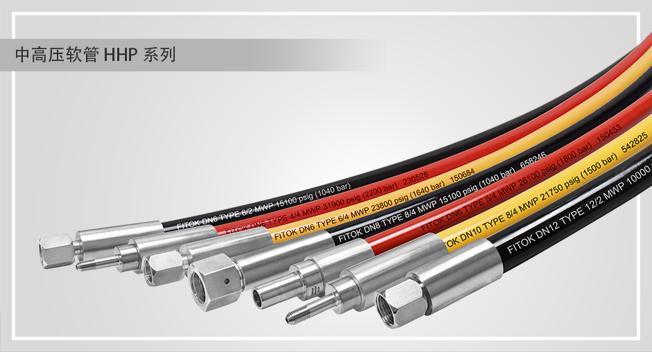 Medium and High Pressure Hoses