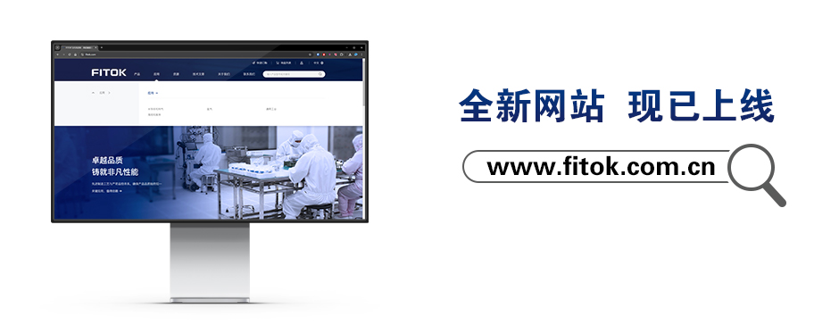 全新网站 现已上线